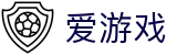 爱游戏-官方平台-高清呈现每一个球